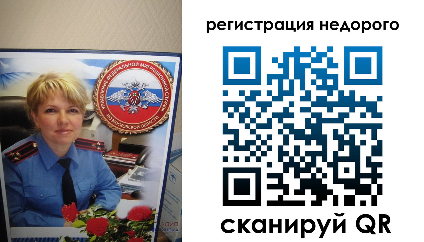 прописка от собственника в Грязовце