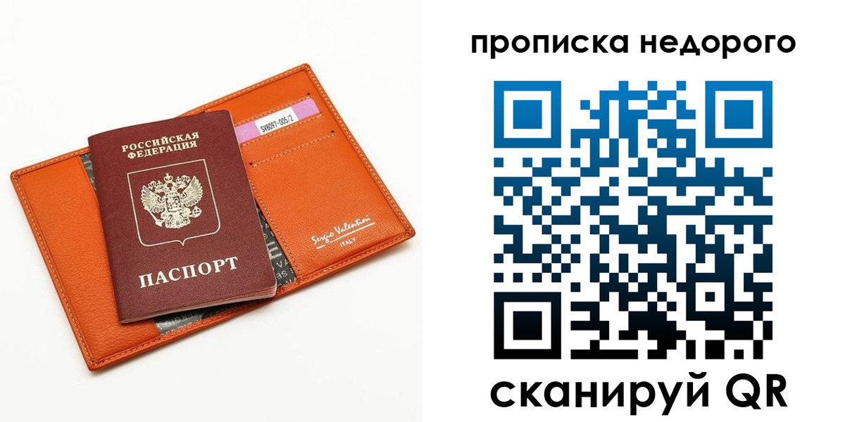 прописка от собственника в Грязовце