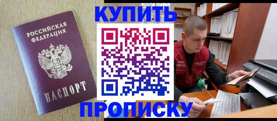 временная прописка в Грязовце