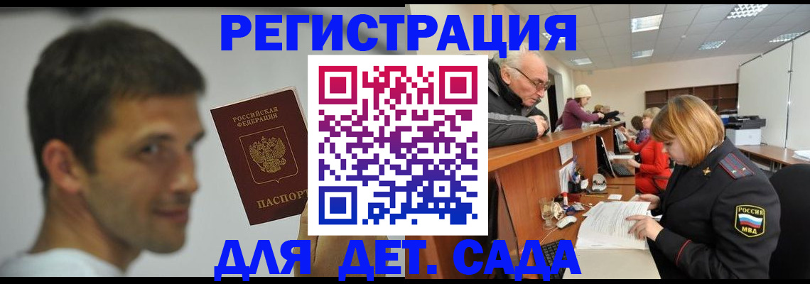 временная регистрация собственник в Грязовце