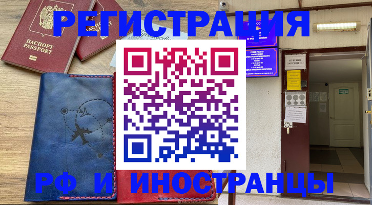 временная регистрация 2025 в Грязовце