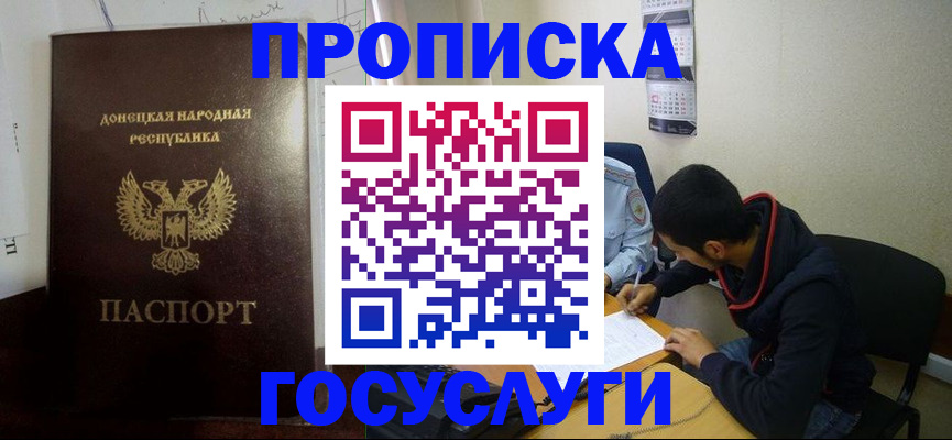 временная регистрация для школы в Грязовце