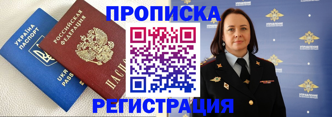 временная регистрация недорого в Грязовце