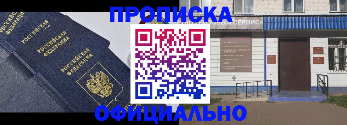 прописка для кредита в Грязовце