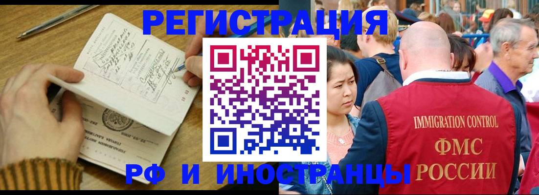 временная регистрация госуслуги в Грязовце